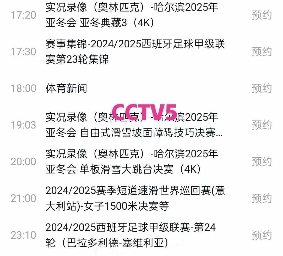 清晨突围战来临，皇家社会围绕NBA季后赛调整名单，态度坚定，球探报告显示潜力的简单介绍-天博娱乐网站