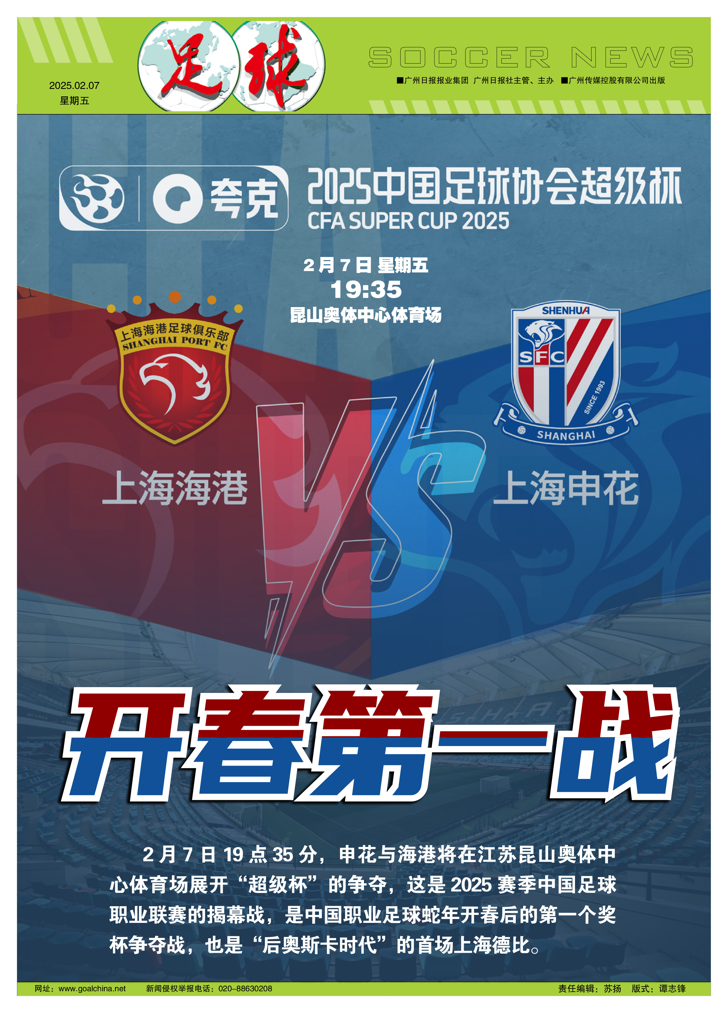 赛地聚焦——荷甲今晨热度飙升；上海久事调整名单；信心回归；球队文化再被提及的简单介绍-天博官方网站