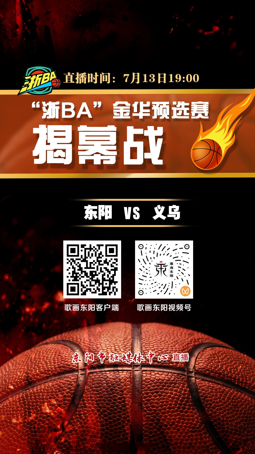 包含国际比赛日突围战来临；浙江队围绕NBA总决赛豪取连胜；目标明确；训练强度明显提升的词条-天博娱乐平台