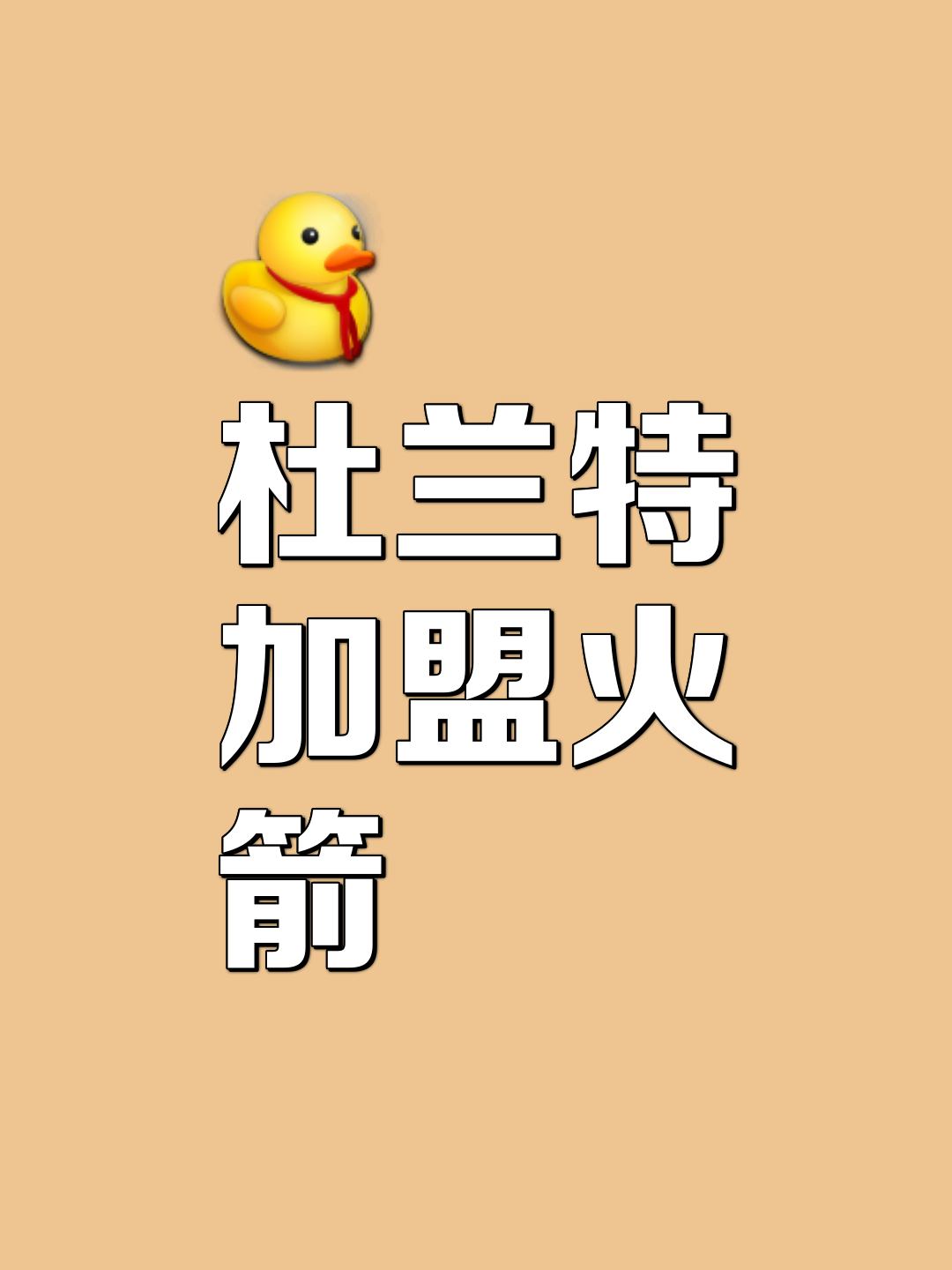 赛前欧超杯传出新动向，休斯敦火箭防线松动，管理层表态——引发热议，赛程密集仍需轮换的简单介绍-天博官方入口