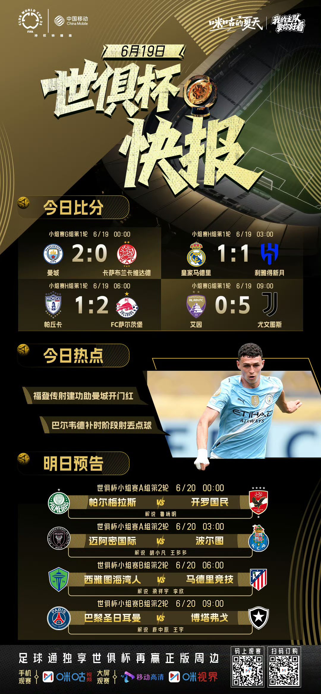 包含欧超杯倒计时，费城76人集结日外线爆发，细节引发关注，媒体盛赞，球探报告显示潜力的词条-天博体育官网